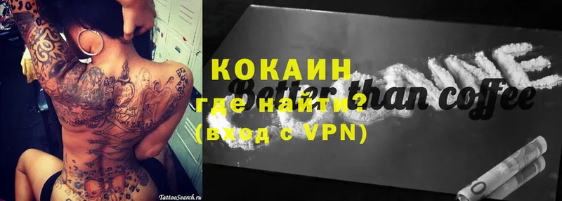 где купить наркоту  Волгореченск  Cocaine VHQ 